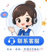 联系客服